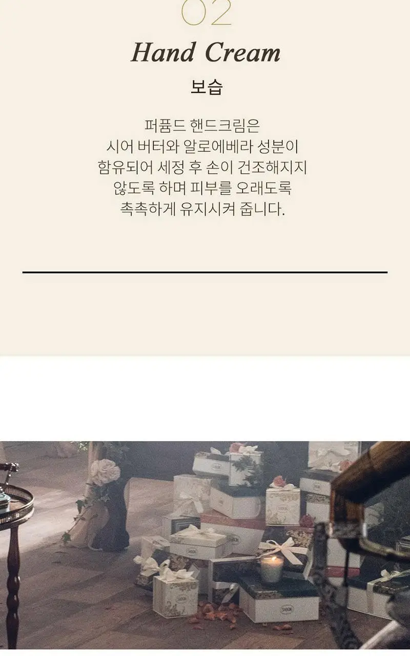 [NEW] 사봉 버터 핸드크림 75ml (4종 택1) 상세페이지 7